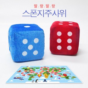 스폰지주사위(소), 블루