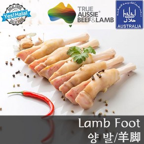 Yes!Global 양발 양족 Lamb Foot Feet (1.5Kg 할랄 Halal)