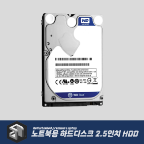 중고노트북 HDD 500GB/1TB 2.5인치 하드디스크