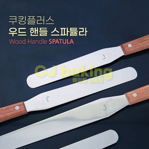 cjbaking 일본 스패튤러 7인치 일자형, 1개