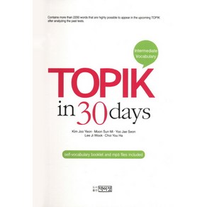 TOPIK in 30days(Intermediate Vocabulary)