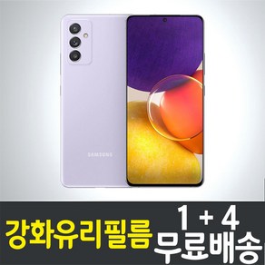 아이웰999 갤럭시 A82 스마트폰 강화유리필름 삼성 Galaxy (A826) 방탄 9H 투명 2.5D 액정화면보호 핸드폰 휴대폰 5매 10매