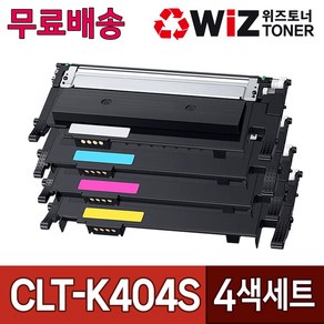 삼성 CLT-K404S 토너 (4색세트) SL-C433 SL-C483FW SL-C483W SL-C430 SL-C432W SL-C433W SL-C430W C480FW 위즈토너 재생, 1세트, 위즈토너 4색세트