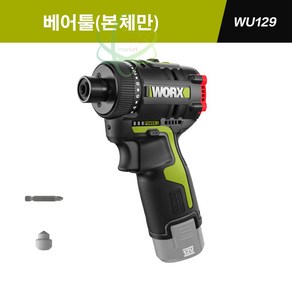 AS 가능 웍스 12V 충전 드릴 드라이버 WU129 무선 스크류 전동 공구