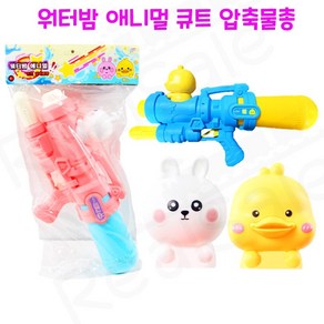리얼세일(Realsale) 워터밤 애니멀 큐트 압축 물총 워터건 오리 토끼 펌프 빅사이즈 귀여운, 1개