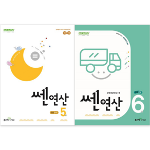 쎈연산 5~6권, 수학, 초등 3학년