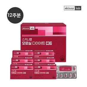 [스키니랩] [12주분]★ 모로실 다이어트 C3G (700mg*56정)*1박스 + (700mg*14정)*2박스, 56정, 2개