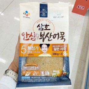 CJ 씨제이 안심부산어묵얇은사각 200G, 종이박스포장, 2개