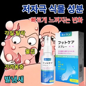 [내국출하]무좀 스프레이 클리어 풋 미스트 데오 풋스프레이 발냄새 케어, 1개