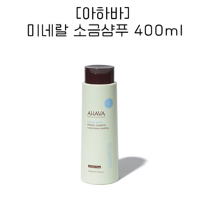 아하바 미네랄 소금샴푸 400ml, 1개