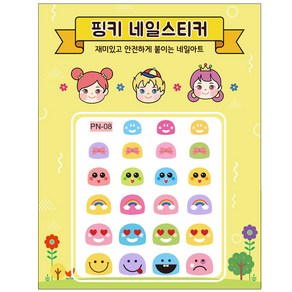 [핑크공주] 핑키 풀스킨 유아 네일스티커 어린이 키즈 손톱스티커, 1개, AN-08_해피 스마을