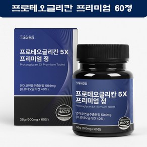 프로테오클리칸 2형콜라겐 연어코연골 프리테오글리칸 프로테오글루칸 PROTEOGLYCAN 60정, 1개