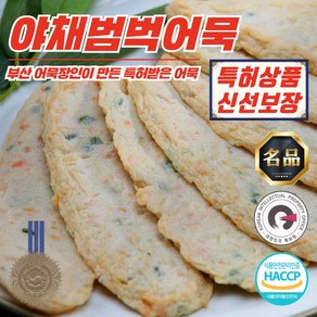 [맛뜰안] 부산 야채범벅 어묵 500g, 1개