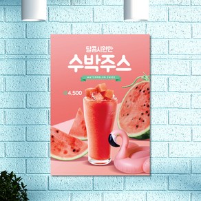 카페 POP 메뉴 포스터 생과일 수박주스 A4 포스터 1+1 [피오피114], A4만1＋1이벤트적용-사이즈변경시1장으로변경, 일반종이인쇄