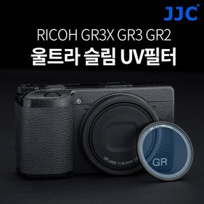 JJC 리코GR3X GR3 GR2 카메라 렌즈보호 UV필터 +코엠클리너, 필터 F-WMCUVG3