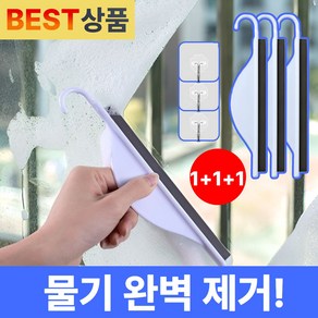 배트윙 물기싹 핸드스퀴지 미니스퀴지 다용도스퀴지 유리창스퀴지 물기제거스퀴지 욕실스퀴지, 3개