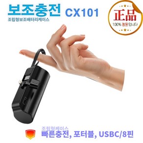 (케이스) USBC 고속충전 도킹형보조배터리 DIY 케이스, 1개