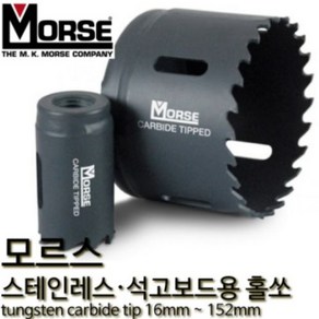 모르스 스테인레스용 석고보드 초경 롱홀쏘 30mm, 1개