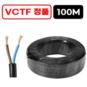 국산 전선 VCTF 흑색 백색 연선 전기선 0.75SQ 1.5SQ 2.5SQ 2c 3c 전선케이블 1타 (100M)