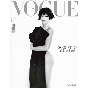 Vogue Italia 2024년 3월호 N.882 (보그이태리 여성패션잡지)