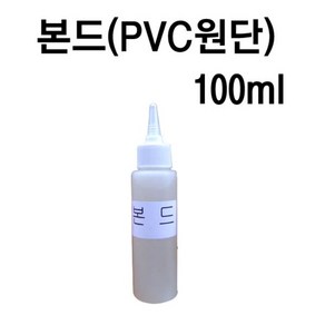 본드 100ml (고무보트 P.V.C원단 자가수리용) / 맥스본드5550 (Max 5550)