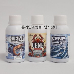[낚시장터] 세네 CENE 집어제 80ml UV케이무라 포뮬러 새우향 멸치향 꽃게향, SHLIMP, 1개