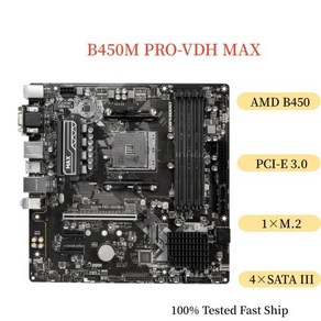 MSI B450M PRO-VDH MAX 마더보드 128GB 소켓 AM4 DDR4 마이크로 ATX 메인보드 100% 테스트 완료 빠른 배송