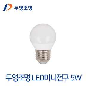 두영조명 LED전구 9W 11W 15W LED미니전구 LED볼전구G95 모음, 1개, LED미니전구 5W 전구색(노란빛)