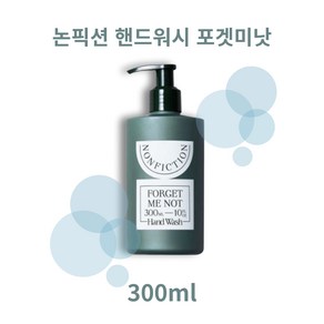 논픽션 포겟미낫 핸드워시 300ml, Congatulations, 1개