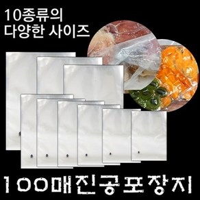 진공포장지(23x32x100매) 진공팩 업소용 진공포장비닐 압축팩, 진공팩(23x32x100매)1매, 1개