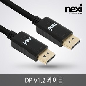 NX1141 DP V1.2 케이블 1M (NX-DPDP12-G010), 1개