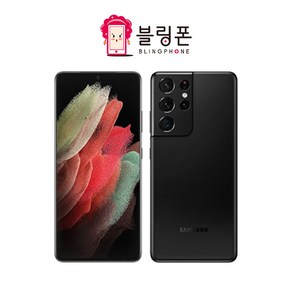 삼성 갤럭시 S21 울트라 5G SM-G998 256GB / 512GB 공기계 중고폰 3사 호환 색상랜덤(빠른출고)