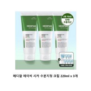 메디팜 에이씨 시카 수분진정 크림 220ml (1+1+1) /주름+미백 기능성화장품