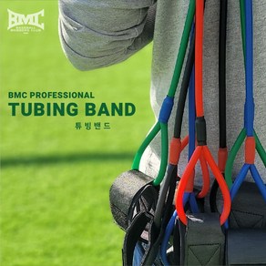 [BMC] 비엠씨 PROFESSIONAL 야구 튜빙 BAND - 엘리트 중급자용, 블랙/초급자, 블랙