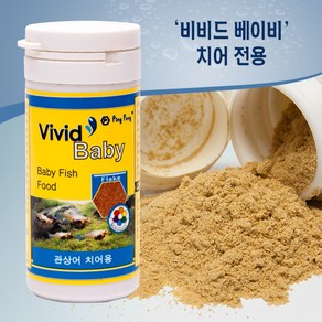 비비드 베이비 20g (치어사료), 1개