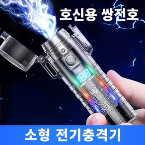 Kingfishe 호신용 전기충격기 여자 미니 호신용품 다기능 충격기 자기방어 조명