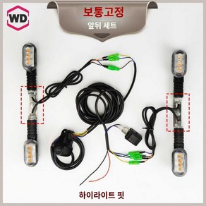 전동 깜빡이 접이식 액세서리 자전거방향지시등 전기 킥보드 후미등, K. 전면/후면 세트, 1개