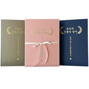 감사장 제작 퇴직 졸업 축하 상장 프리미엄 케이스 소량 주문제작, 피치색 케이스