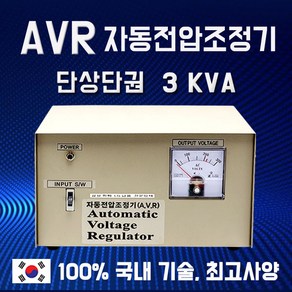 AVR 자동전압조정기 3KVA 단상단권 220V-220V, 1개