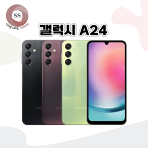 삼성 갤럭시 A24 중고폰 공기계 알뜰폰 유심옮기면개통 자급제, 특S급, 블랙, 128GB