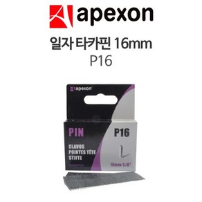 APEXON 일자핀 16mm P16, 1개