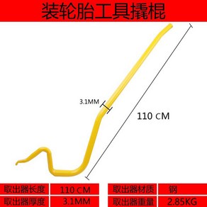 대형 차량 타이어 주걱 1 상부타이어레버 대형차 웨이트 체인저 공구 2m 렌치, H, 1개