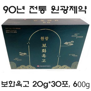 90년 전통 원광제약 보화옥고(20g 30포)600g(최신제품 26년 11월), 1개, 600g