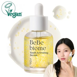 [비건뷰티] 내추럴더마프로젝트 베베바이옴 안티에이징 세럼, 30ml, 1개