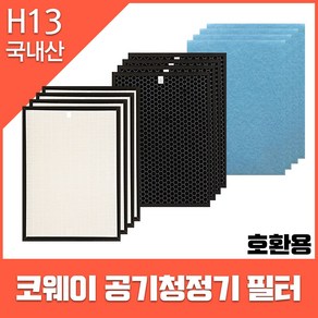 웅진코웨이 호환 필터 AP-3018D 1년사용SET, 구성1.헤파4+탈취4+기능성4, 1개