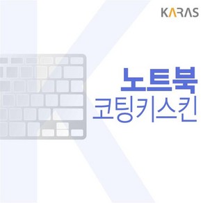 삼성 갤럭시북S NT767XCM-MPASP 코팅키스킨