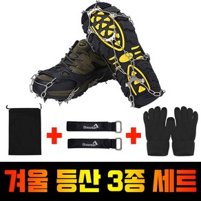 엘마운틴 등산용 체인 아이젠 겨울등산 기획3종세트