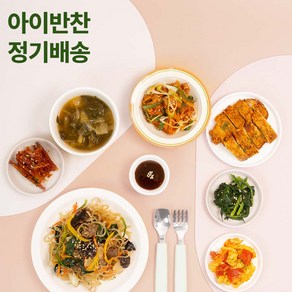 더소반 키즈반찬 정기배송 정기식단 주 1회(총 4회) 국 1 요리 1 반찬 3 배송, 1개, 1kg