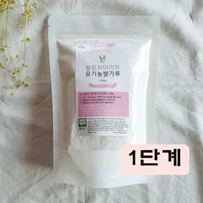 질마재농장 유기농쌀가루 고운가루 1단계, 1개, 350g