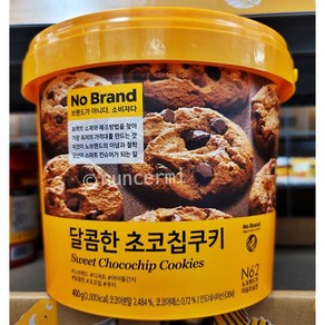 노브랜드 달콤한 초코칩 쿠키 과자 nobrand sweet chocochip cookies